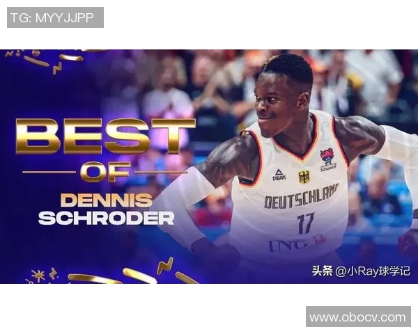 丹尼斯施罗德的篮球之路：从德国天才到NBA明星的成长历程